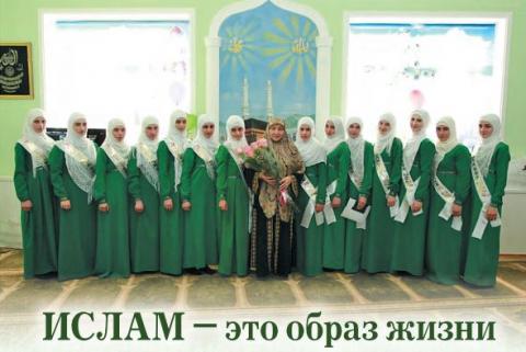 ИСЛАМ – ЭТО ОБРАЗ ЖИЗНИ | ГБУ РД «Редакция республиканского журнала «Женщина Дагестана»